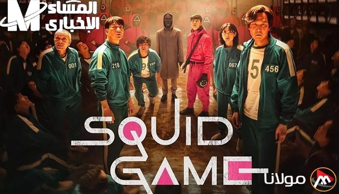 التحدي بدا من أول ثانية .. تحميل Squid Game الجديد للموبايل وخد أول تحدي بنفسك مغامرة ممتعة