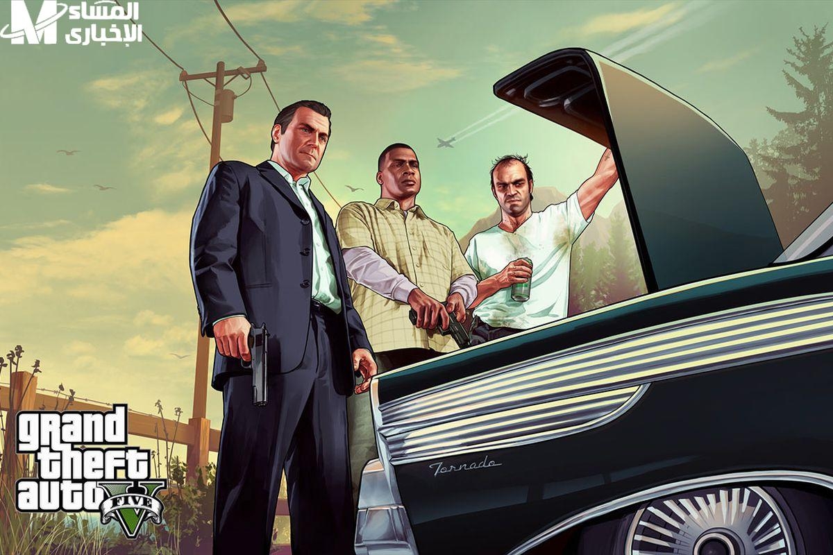 اللعبة دي مش هزار.. GTA 5 نازلة شرار اللعبة على الموبايل بقيت أسهل من مكالمة واتساب أكشن سريع