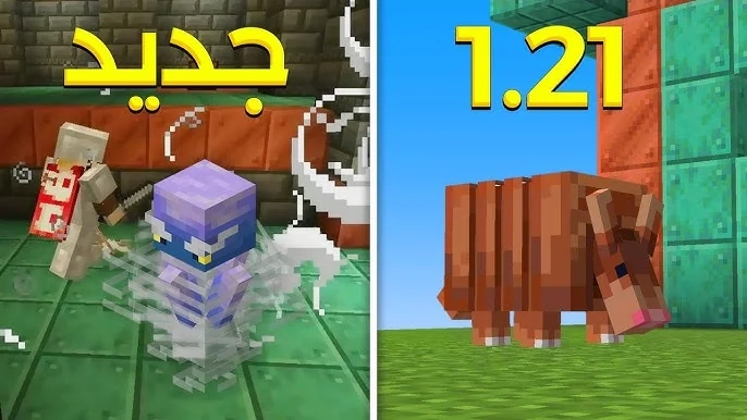 الإصدار الجديد ولّع اللعب .. لعبة ماين كرافت 2025 نزلت بخيارات جديدة تحديث ناري