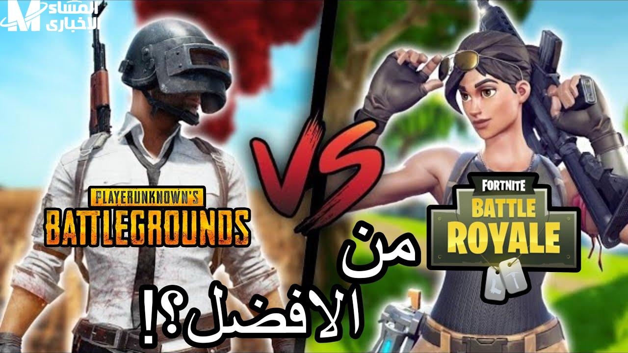 ببجي رجعت أقوى من الأول.. لعبة PubG اللي هتخلي الشباب فرحانين طول الوقت ومستمتعين باللعب