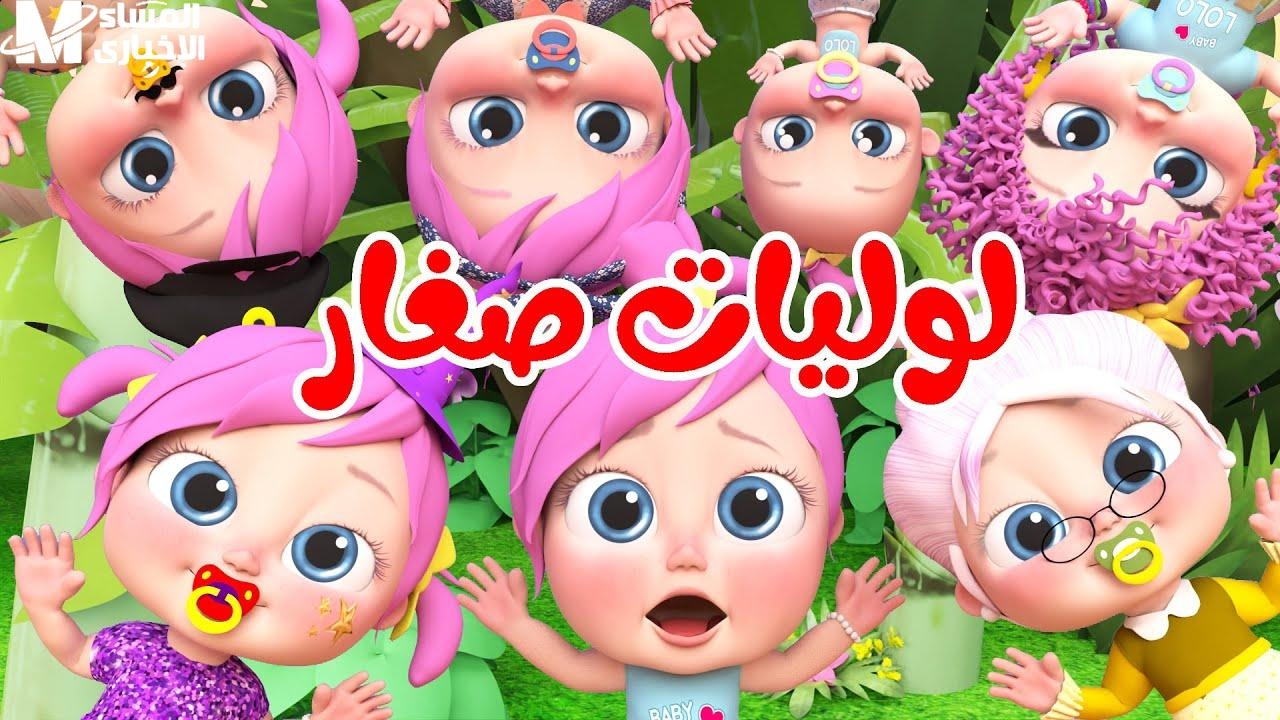 الأطفال قلبوا البيت استوديو .. أغاني وناسة 2025 للأطفال ضحك خرافي