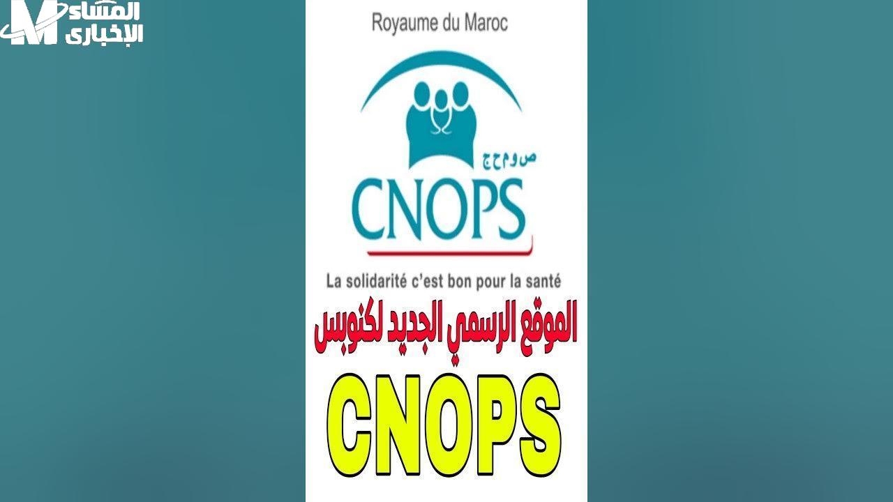 دوس تسجيل وارتاح فورًا.. كنوبس المغرب نزل بقوة تسجيل سريع