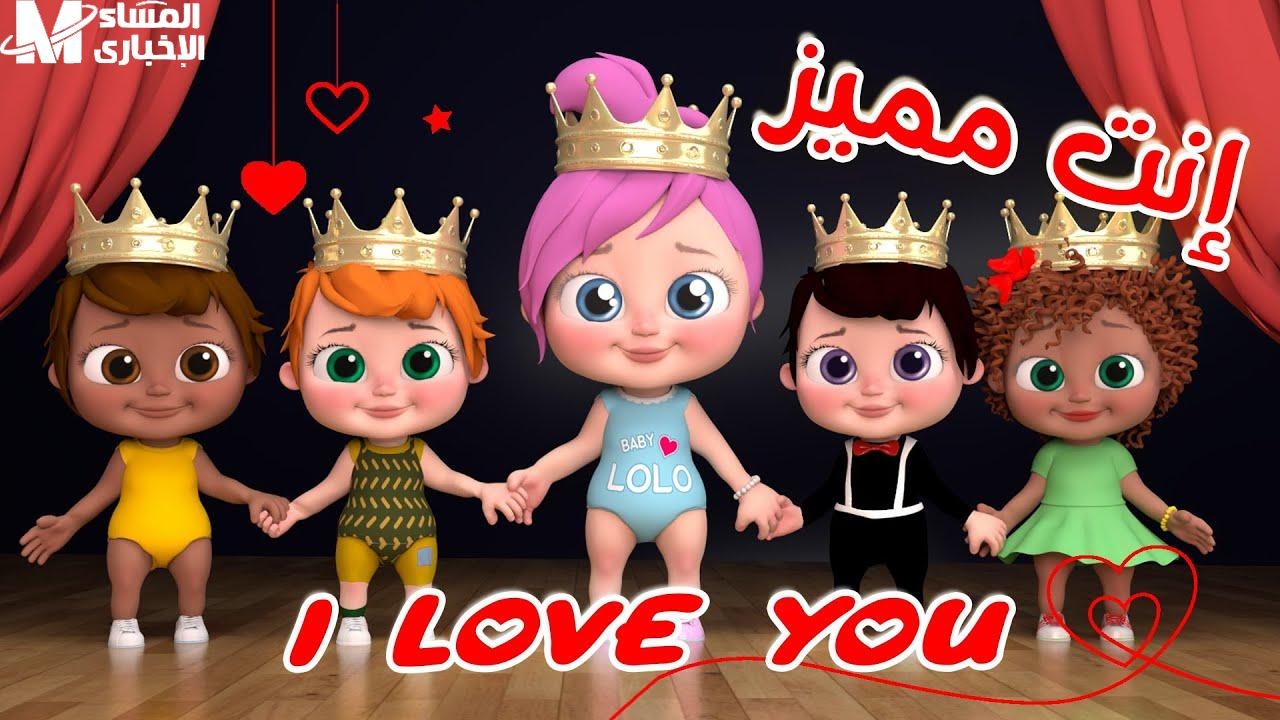 احتفال العيد بدأ من هنا.. العيد بدأ من دلوقتي وأغاني العيد للأطفال على تردد وناسة 2025