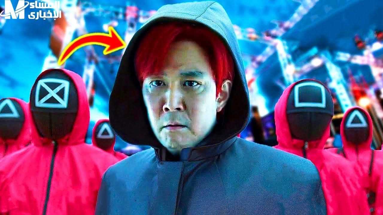 نسخة جديدة عندك.. تحميل لعبة Squid Game للأندرويد والآيفون الشرح كامل