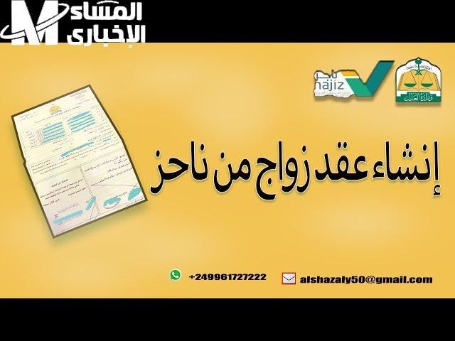 شروط سهلة تمويل الزواج في السعودية.. من بنك التنمية الاجتماعية 2025 دعم للشباب السعوديين