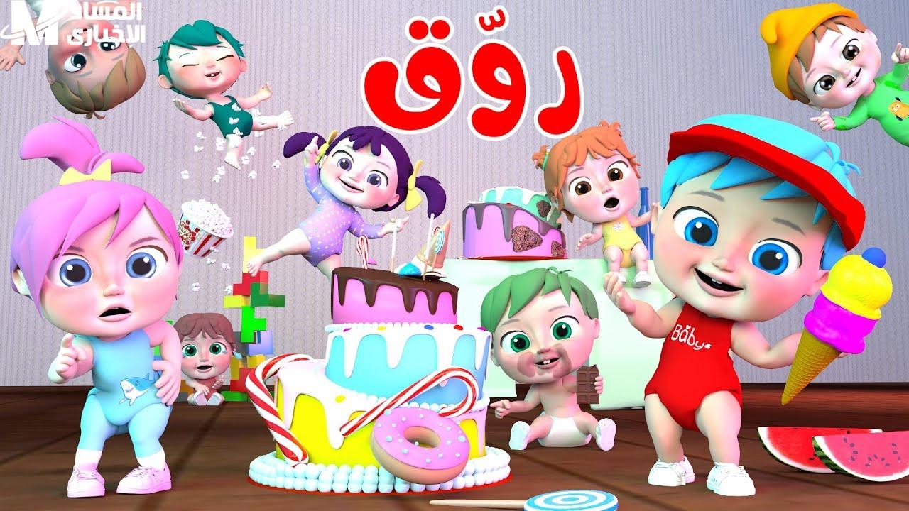 رجع البهجة للأطفال يلا.. أغاني الأطفال 2025 تجعل الأجواء مرحة ومليئة بالحركة وإيقاع سعيد