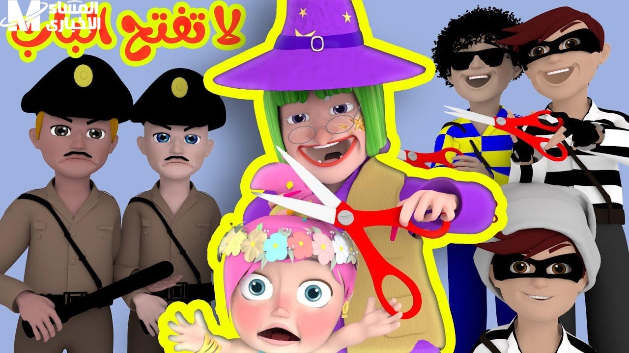 الضحك سبق الأغاني بكتير .. أغاني وناسة 2025 للأطفال بهجة خرافية