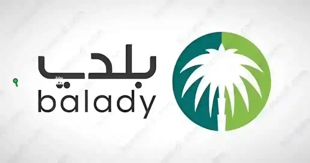 لا تحمل همها.. طريقة إلغاء الرخصة التجارية عبر منصة بلدي 1446