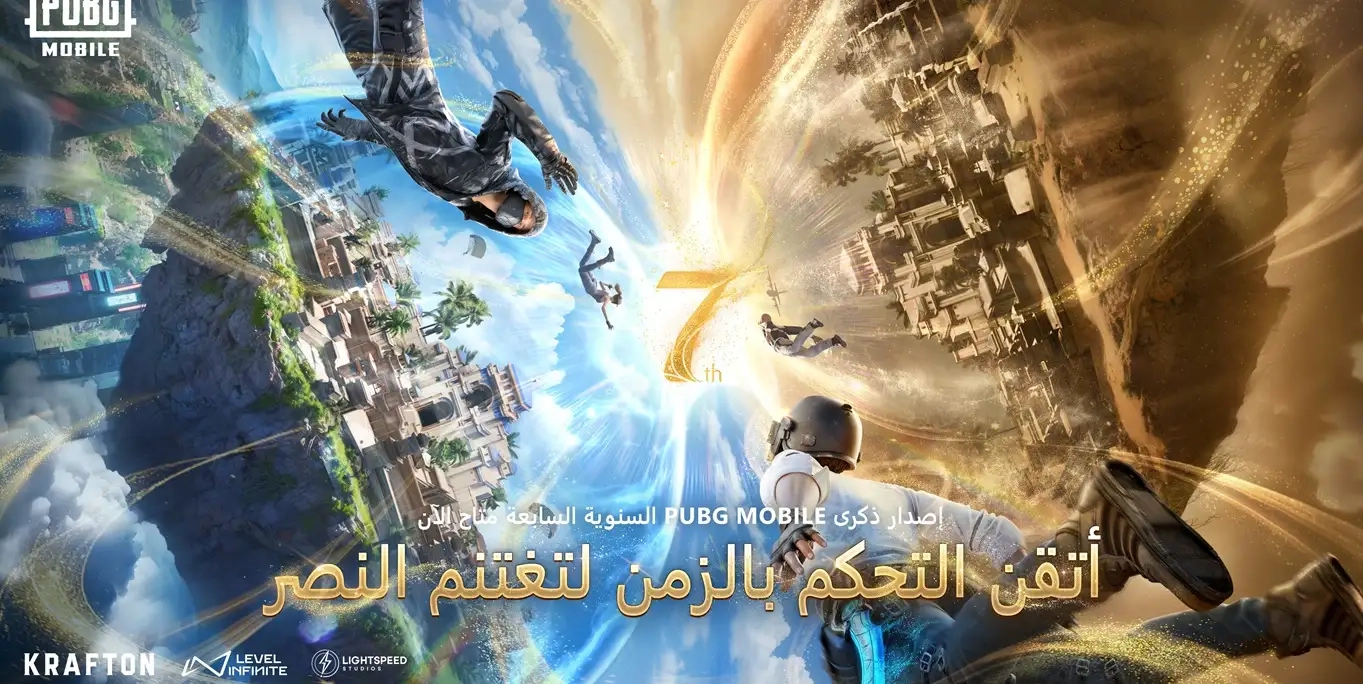 التحديث اللي مستنيينه.. تحديث لعبة ببجي موبايل 3.7 حملها دلوقتي بسرعة العبه