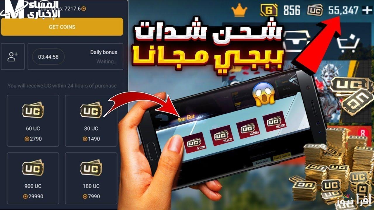 اشحن شدات ببجي ID دلوقتي وعيش اللعب على أصوله بأسهل طريقة وأسرع خطوات في 2025 من غير وجع دماغ