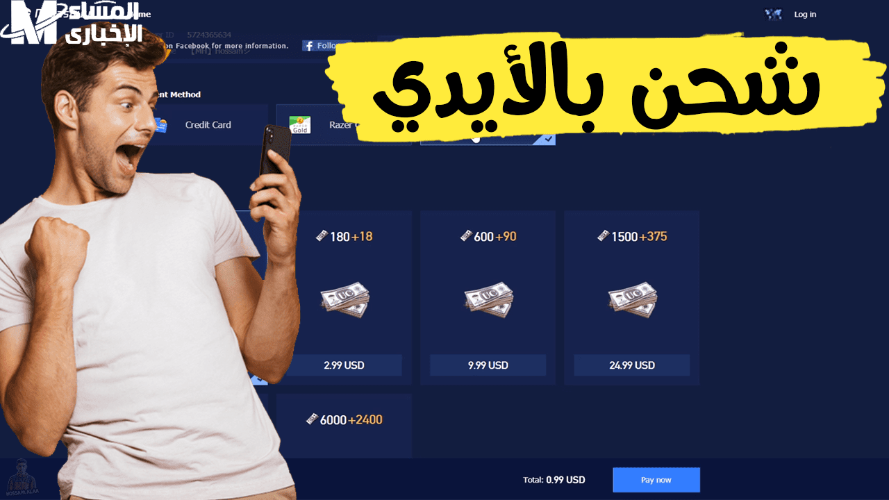 بطل السيرفر دلوقتي.. شحن ببجي 2025 يخليك الأول في اللعبة