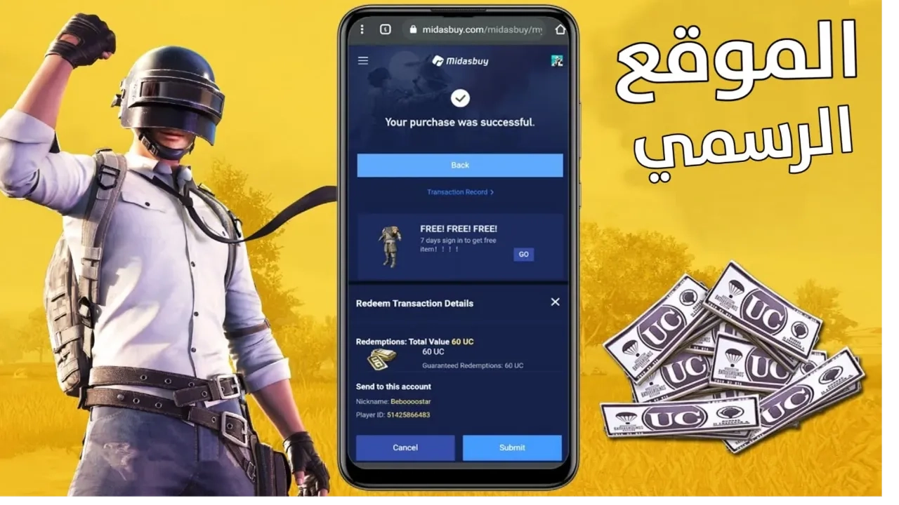 احصل على العرض.. شحن ببجي 2025 هتخليك بطل في اللعبة عرين المنتصرين
