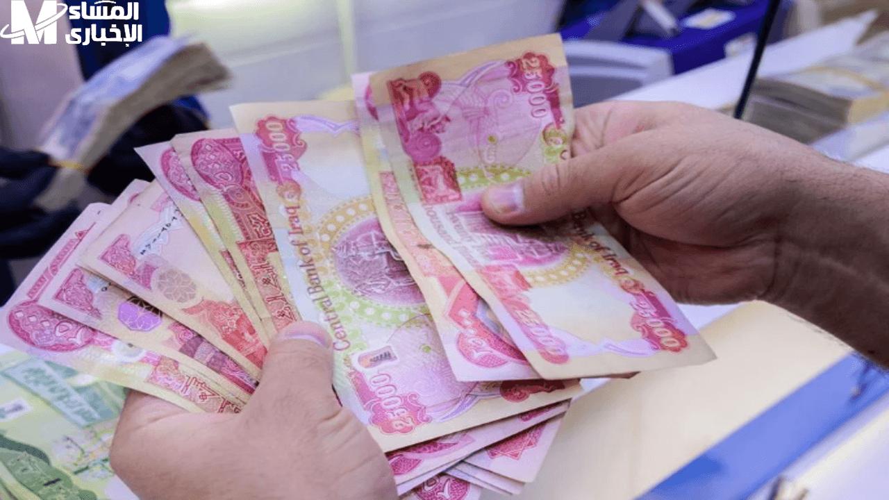 قبل العيد.. المالية العراقية تعلن صرف رواتب المتقاعدين راحة وفرحة