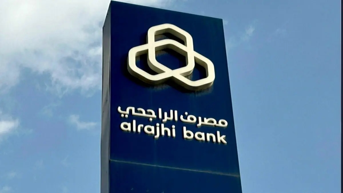 تمويل بدون فوائد حقيقي.. التقديم على قرض الراجحي 2025 الجديد وشروطه المبسطة لكل الفئات سهلة