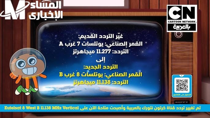 عالم أبلوكيو المميز..تردد قناة كرتون نتورك CN على نايل وعرب سات 2025 لأطفالك
