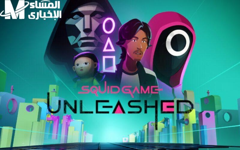 فزعة رعب.. لعبة الحبار 2025 نسخة جديدة تشعل المنافسة في ثانية تشويق جارف
