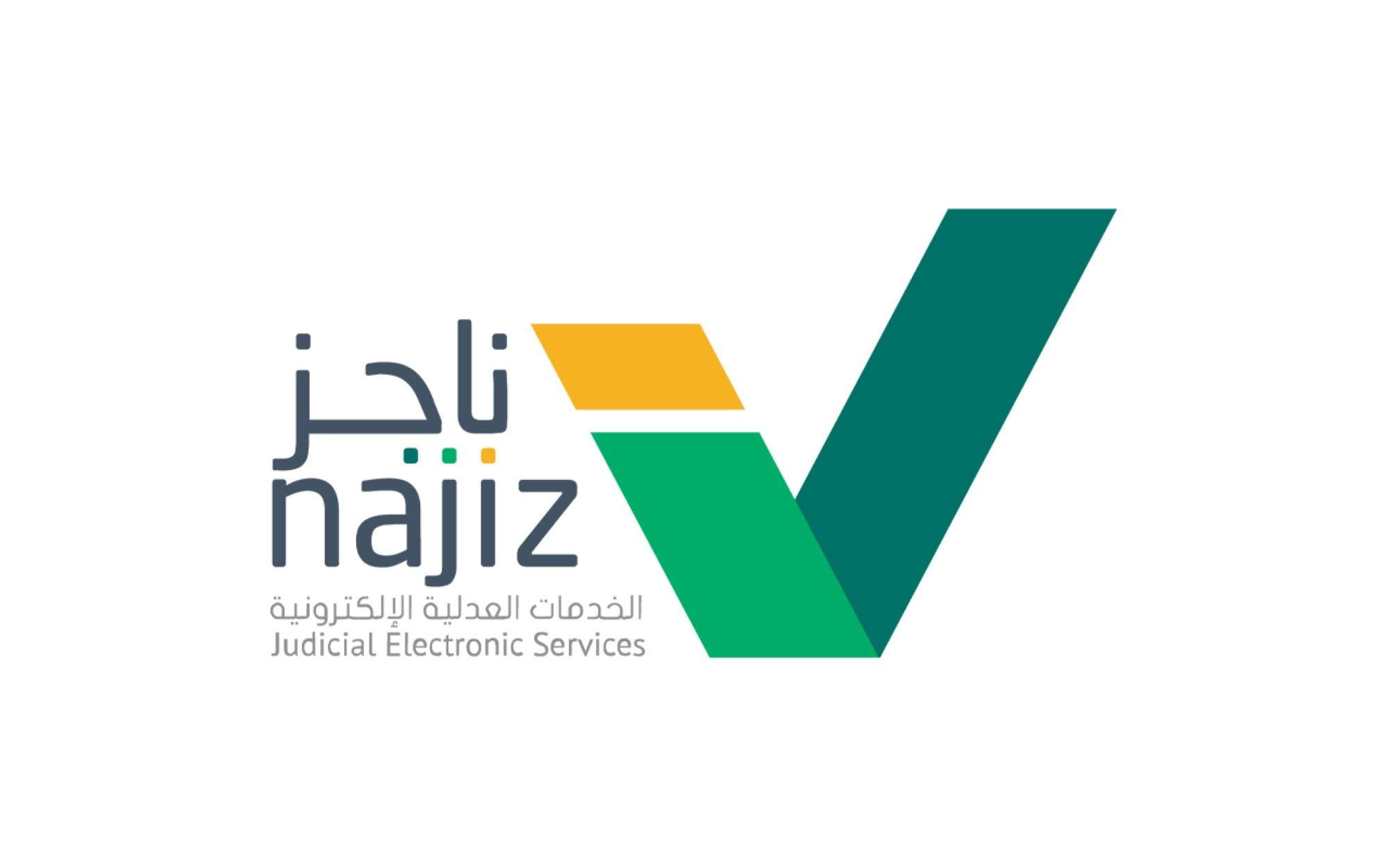ملك الطباعة هنا.. طباعة صك إلكتروني من ناجز خطوة سهلة