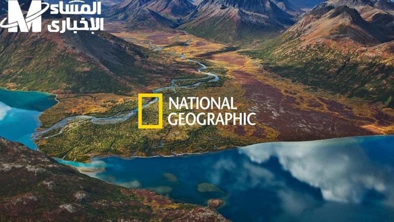 استكشف ناشونال اليوم.. تردد ناشونال جيوغرافيك أبوظبي 2025 معلومات قيمة