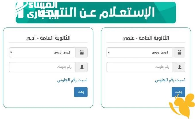 تحقق من نتيجتك الآن.. برقم الجلوس نتائج الثانوية العامة في اليمن 2025 بخدمة موثوقة