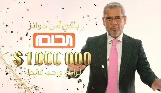 أبرز الشروط التي يجب توافرها في المتقدمين لمسابقة الحلم