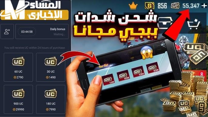 الهدايا نازلة من غير حساب.. شحن شدات ببجي من ميداس باي يديك السيطرة
