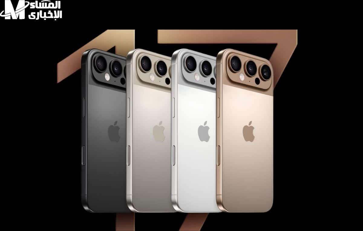 كفاءة عالية للبطارية..سعر ومواصفات هاتف iphone 17 بامكانيات مختلفة وتصوير مزدوج