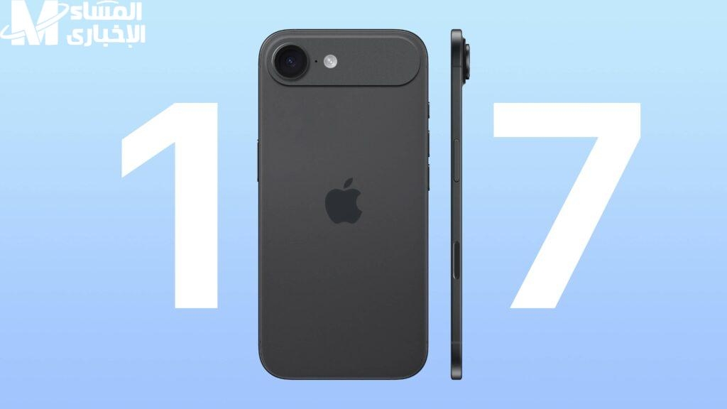 بعيداً عن الشكل التقليدي..سعر ومواصفات هاتف iphone 17 بامكانيات مختلفة وتصوير مزدوج