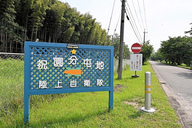Plans for ammo dump incense residents of science city