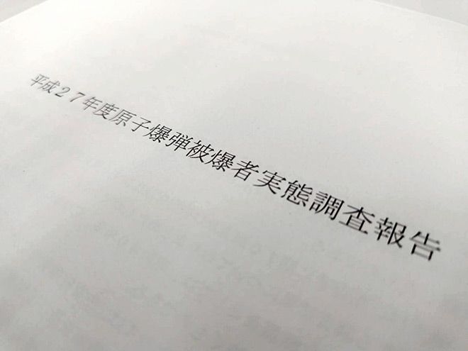 Health ministry ends hibakusha survey done every 10 years