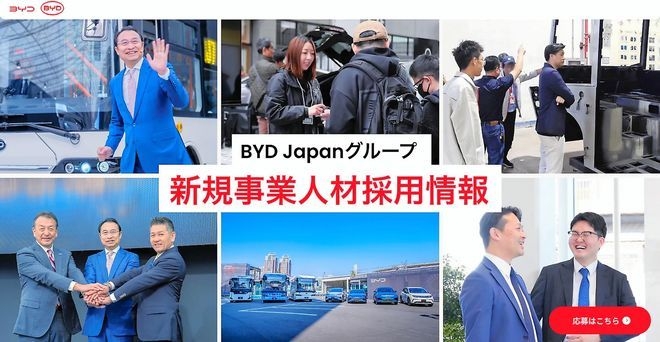 China's BYD seeks Japanese talent to enter minicar market
