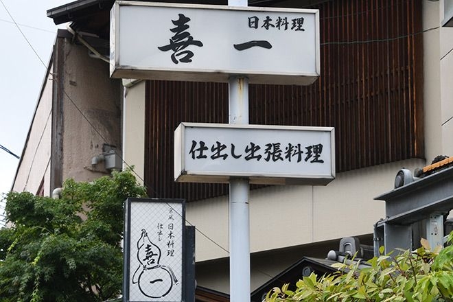 Michelin-listed eatery owner arrested over food poisonings