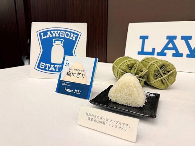 Lawson to sell lower-priced onigiri made of ‘vintage rice'