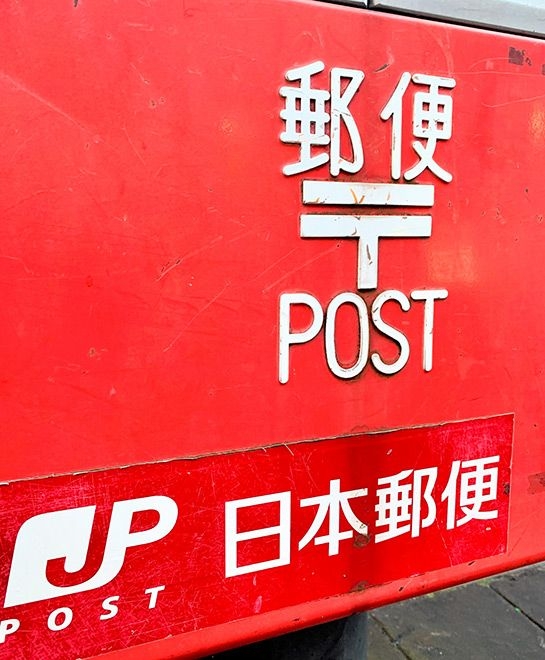Japan Post aims to streamline online forms via address codes