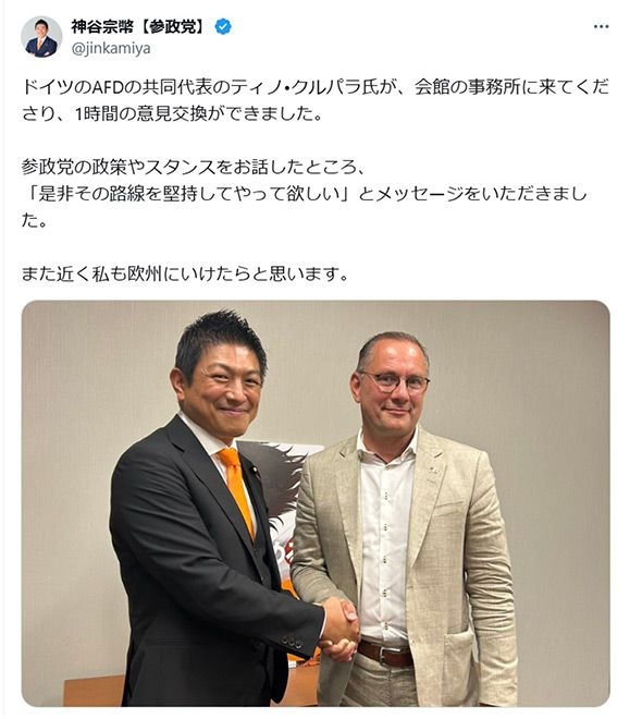 Sanseito leader meets in Tokyo with co-head of Germany's AfD