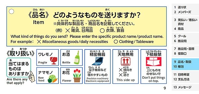 Cards help parcel delivery service customers with impaired hearing