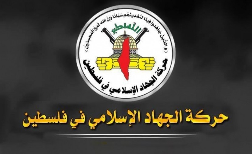 الجهاد الإسلامي تُهنئ لبنان والمقاومة الإسلامية بذكرى عيد التحرير