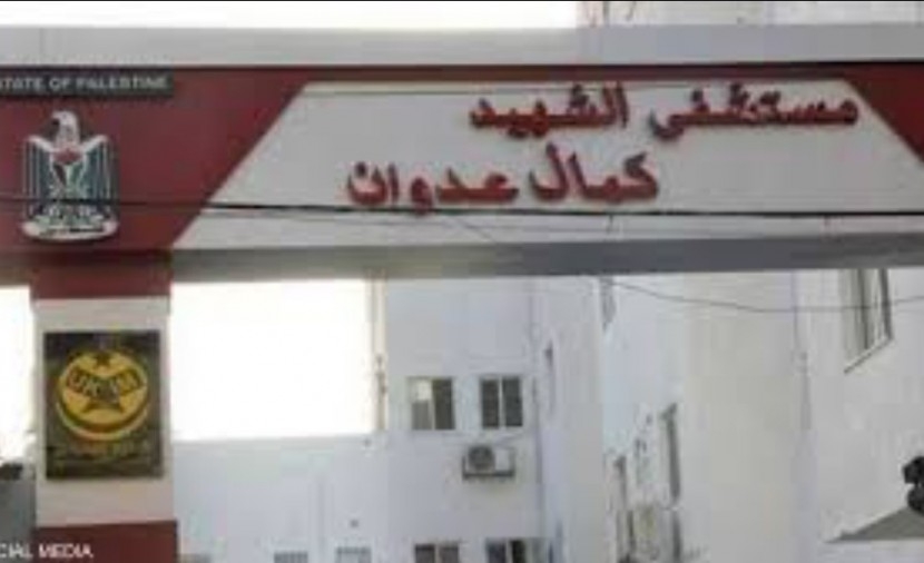 مستشفى كمال عدوان يخرج عن الخدمة بسبب استهدافه المتكرر من الاحتلال