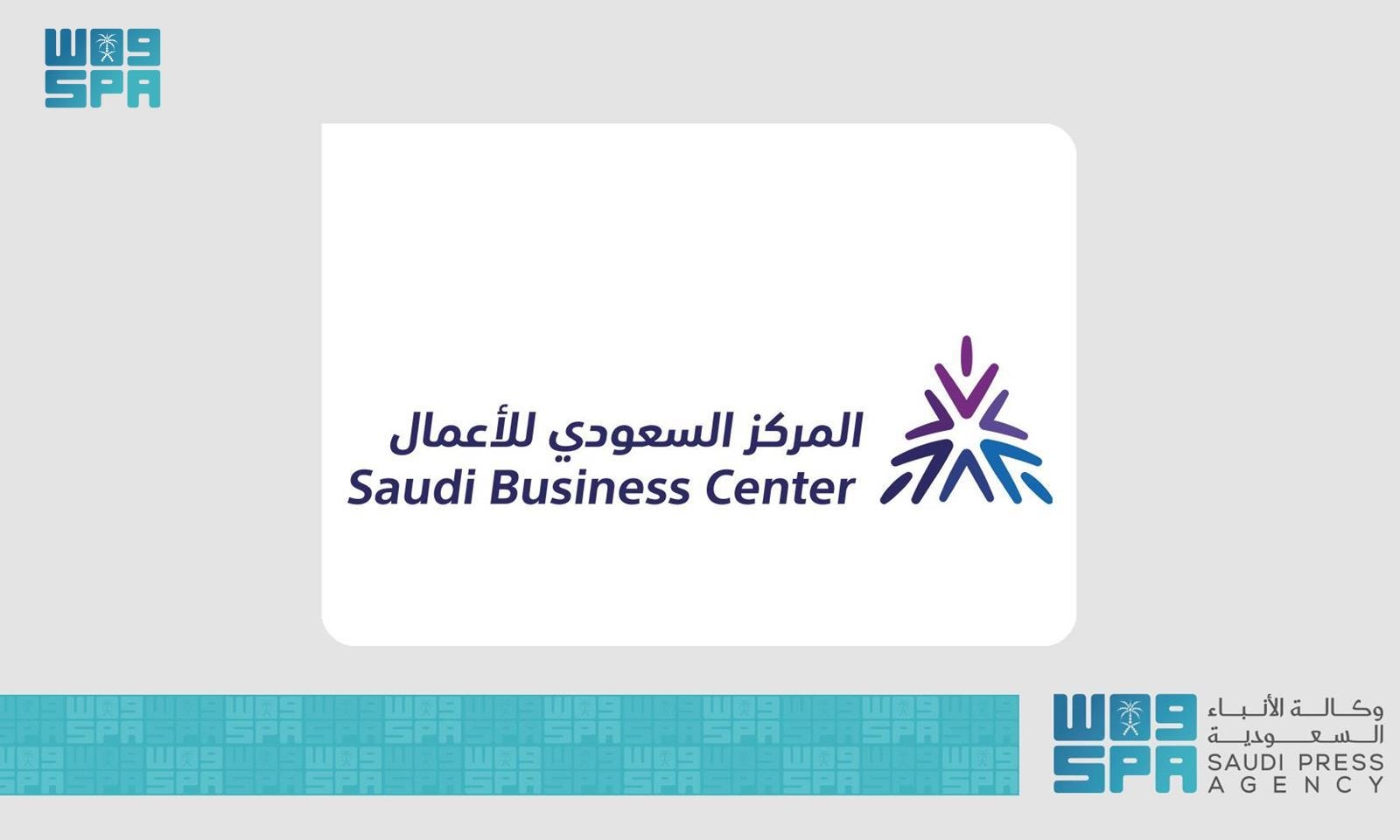 اقتصادي / المركز السعودي للأعمال يُشارك في معرض "إكسبو الرياضة للجميع"