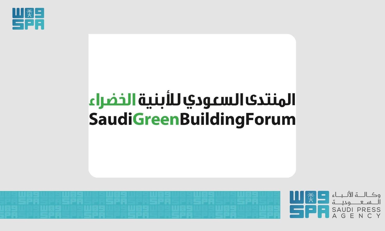 اقتصادي / المنتدى السعودي للأبنية الخضراء يوقع مذكرة تفاهم مع "الجهاز العربي" لتعزيز الاعتماد المؤسسي للمنظومة