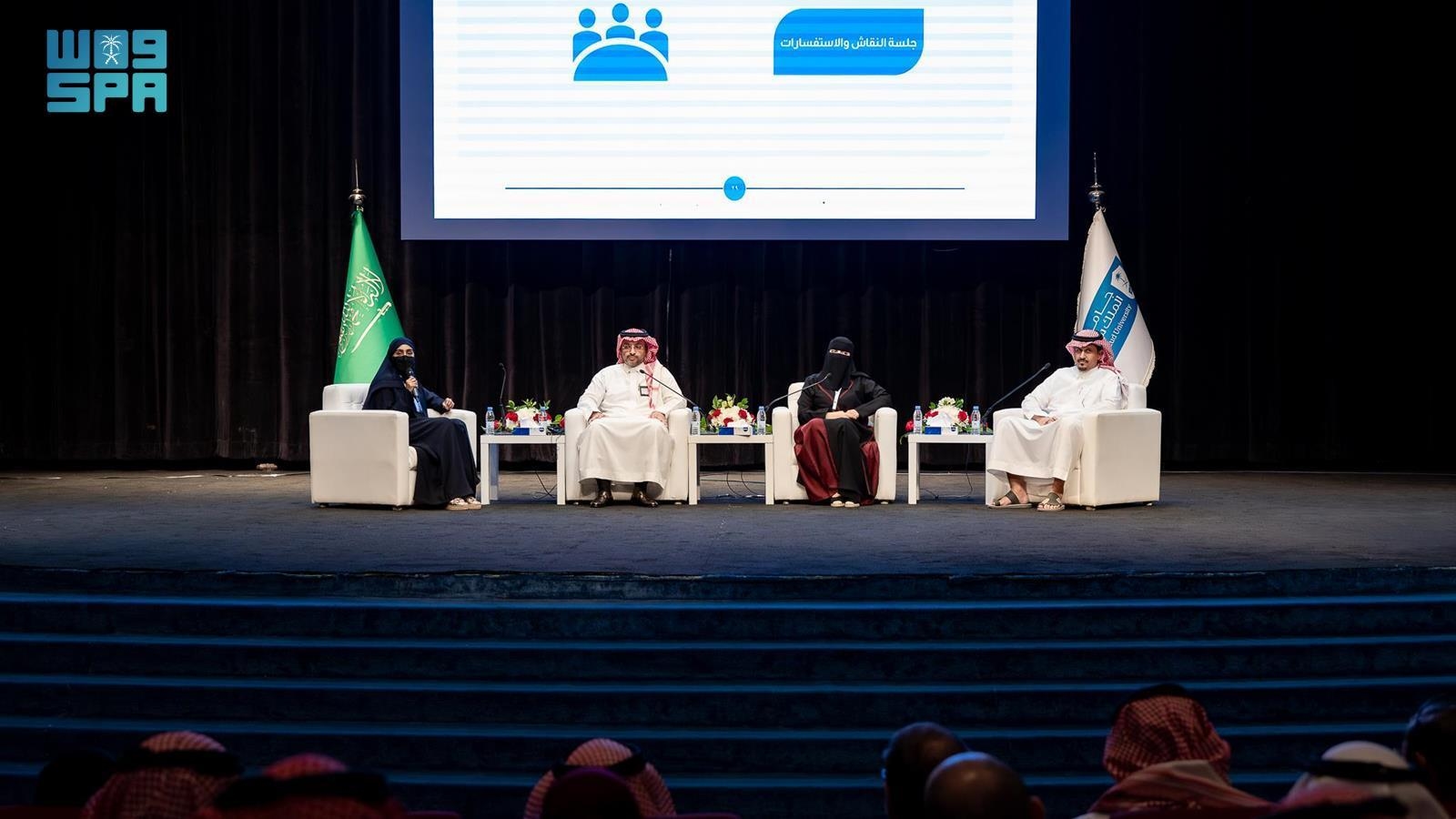عام / رئيس جامعة الملك سعود يفتتح لقاء "شركاء التحول: الموارد البشرية نحو مستقبل واعد"