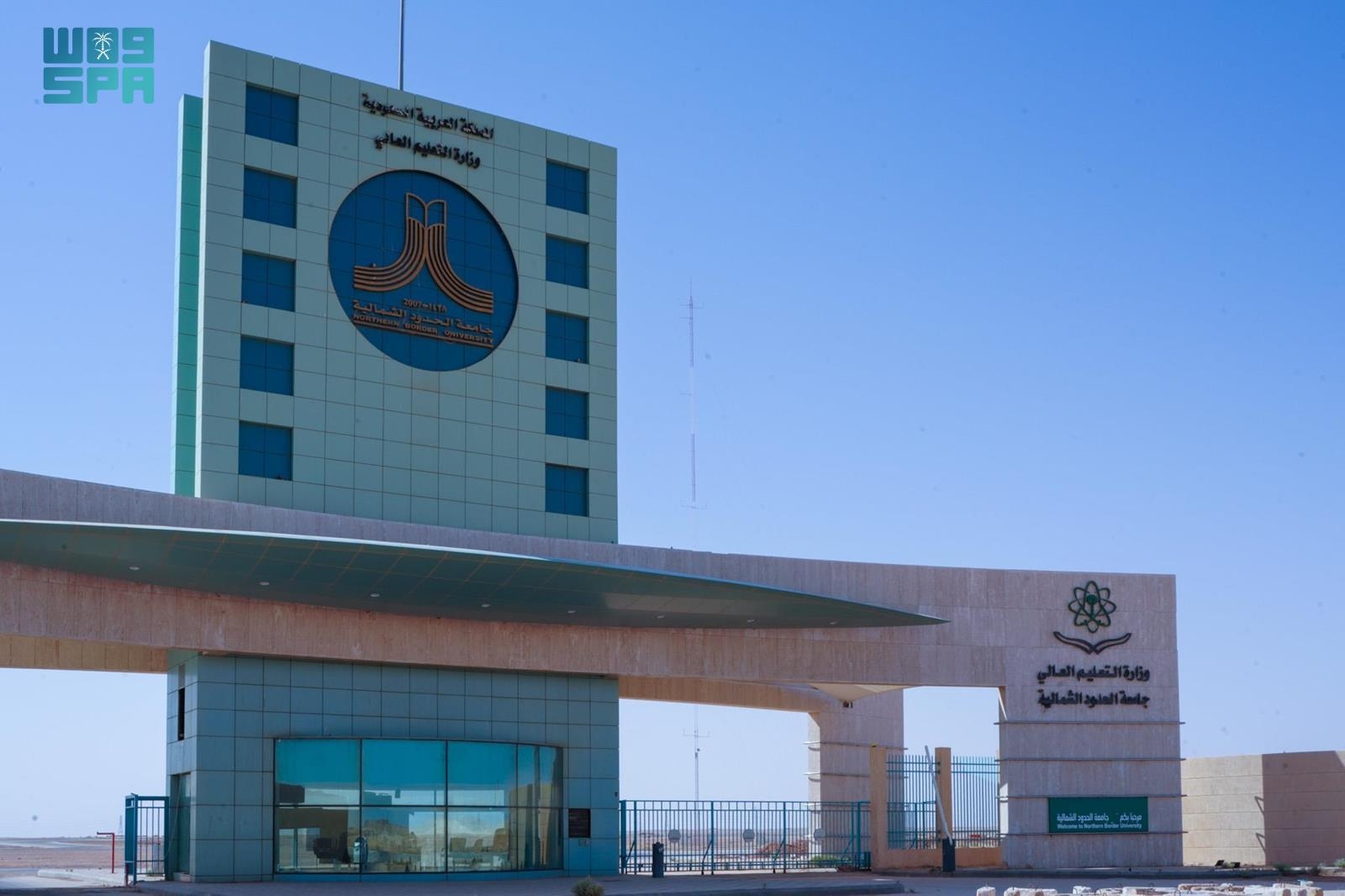 عام / جامعة الحدود الشمالية تنشر أكثر من 6000 ورقة علمية ضمن شبكة العلوم لعام 2025