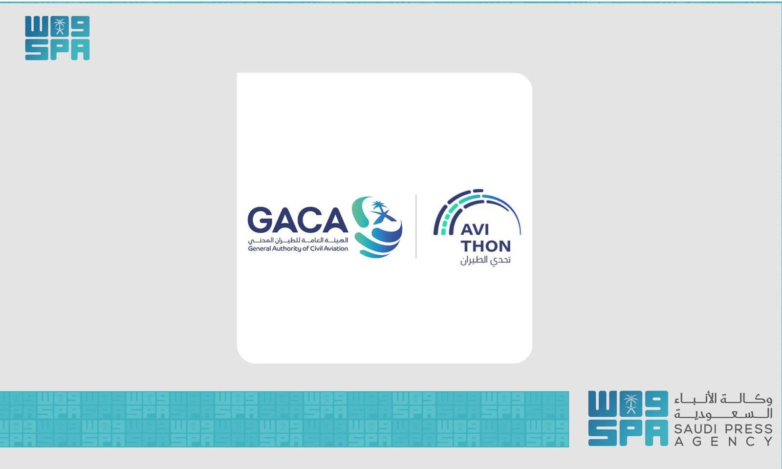 علوم وتقنيات / "هيئة الطيران المدني" تُطلق "تحدي الطيران AVITHON" بالتعاون مع برنامج السعودية الرقمية