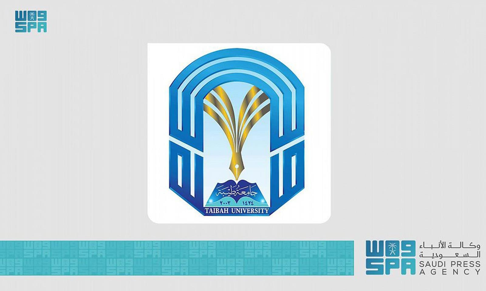 صحي / جامعة طيبة تعلن تمديد فترة التقديم على برنامج الترقية الأكاديمية "تجسير" للتخصصات الصحية