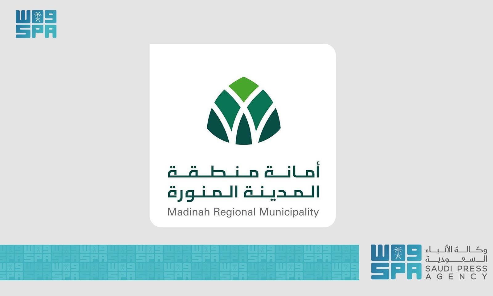 عام / أمانة المدينة المنورة توقّع اتفاقية تعاون لتأسيس "أستوديو المدينة لبناء الشركات"