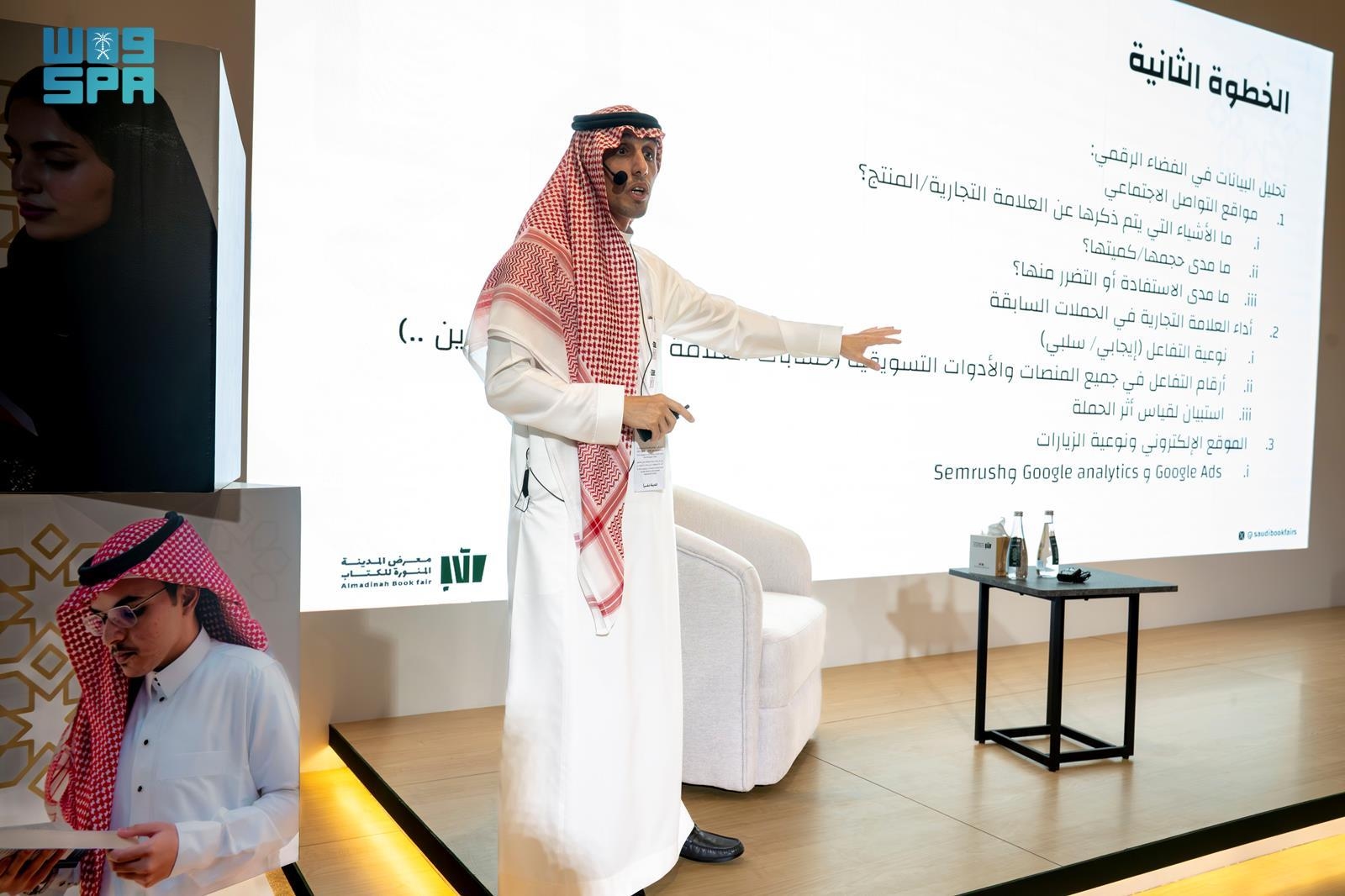 ثقافي / ورشة عن تسويق المحتوى الثقافي في معرض المدينة المنورة للكتاب 2025