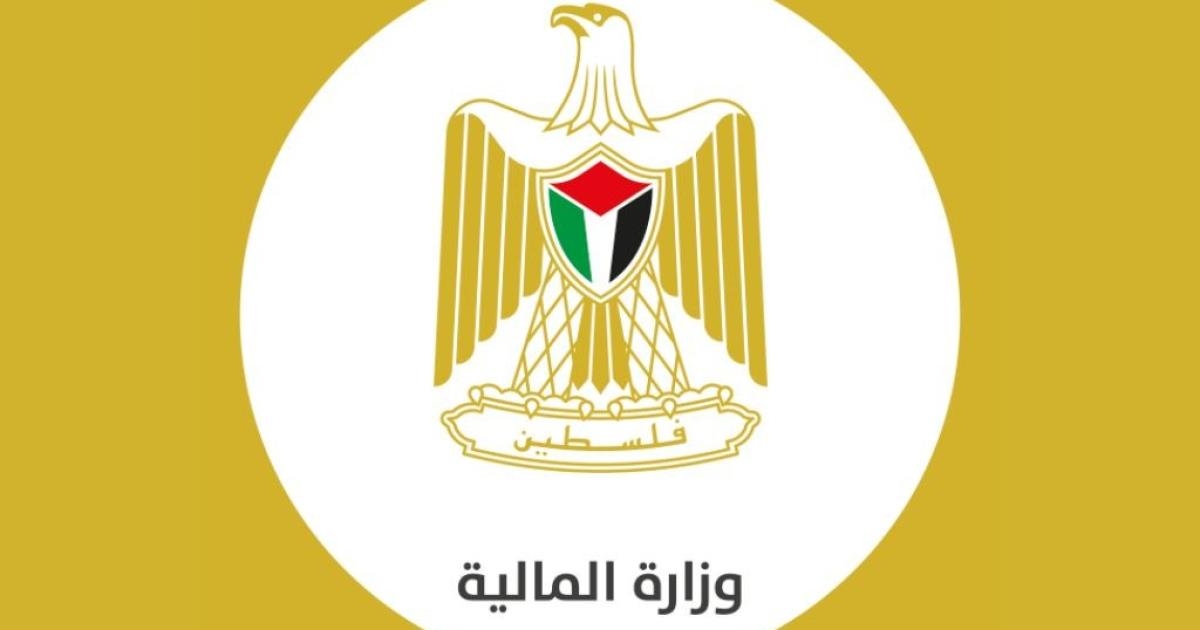 المالية: جهود متواصلة لصرف الدفعة الثانية من راتب أبريل رغم احتجاز أموال المقاصة