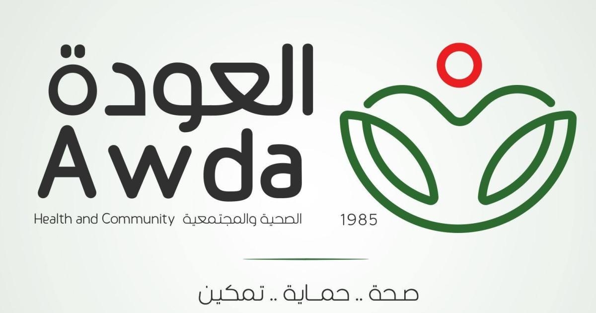 غزة: خدمات جمعية العودة الصحية مهددة بالتوقف بسبب نقص الإمدادات