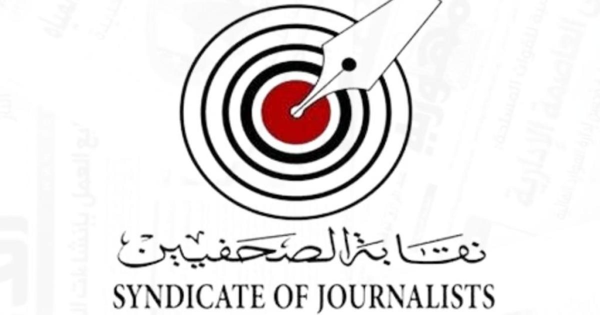 نقابة الصحفيين المصريين: ما يحدث في غزة إبادة جماعية بالتجويع وصمت العالم شراكة في الجريمة
