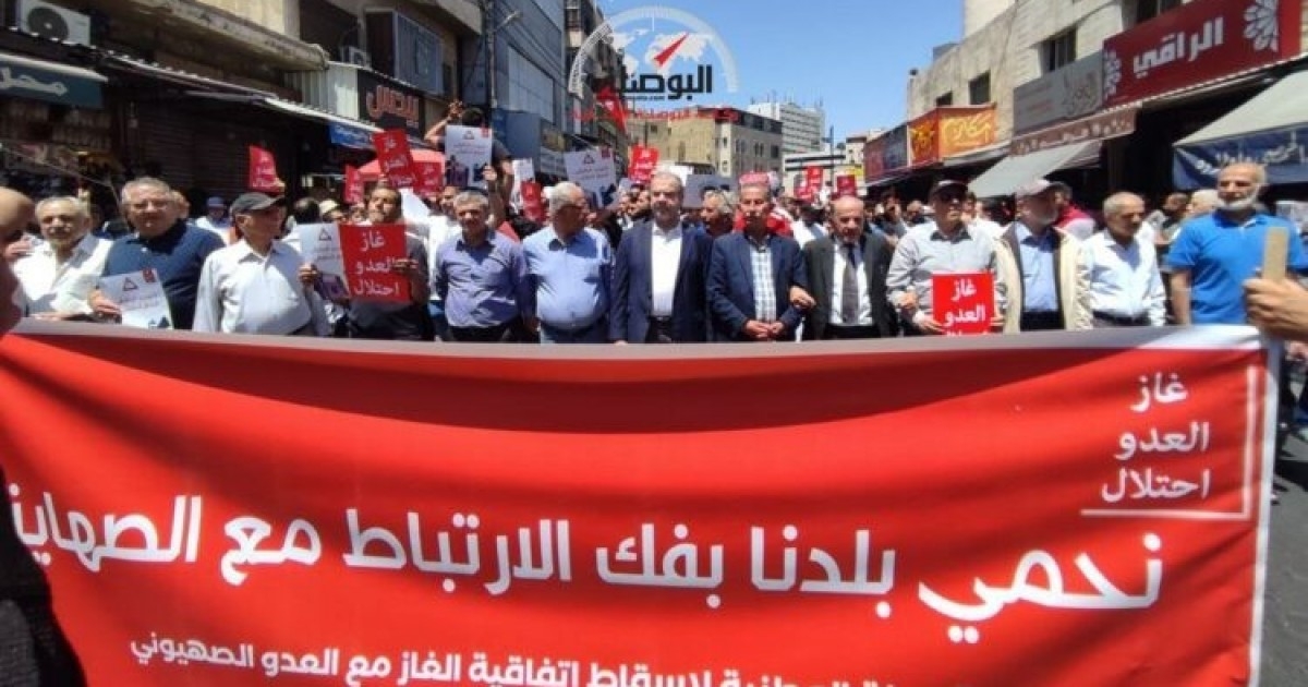 مسيرة جماهيرية حاشدة في الأردن تطالب بوقف التطبيع مع الاحتلال "الإسرائيلي"