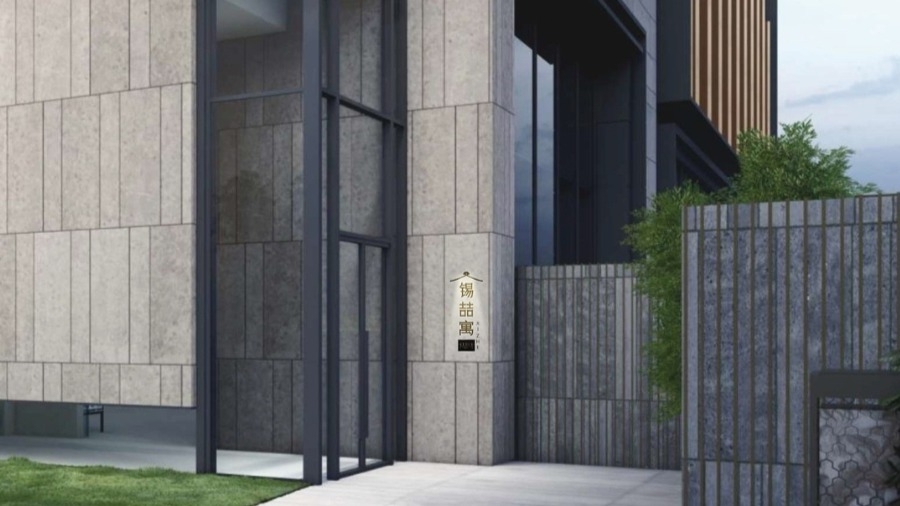 Hang Lung Announces Official Name of "Xi Zhe Wuxi, Curio Collection by Hilton" at Center 66, Set to Open in Q4 2025